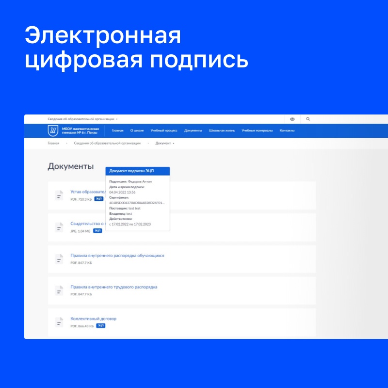 Сайт образовательной организации 3.0 + версия для слабовидящих