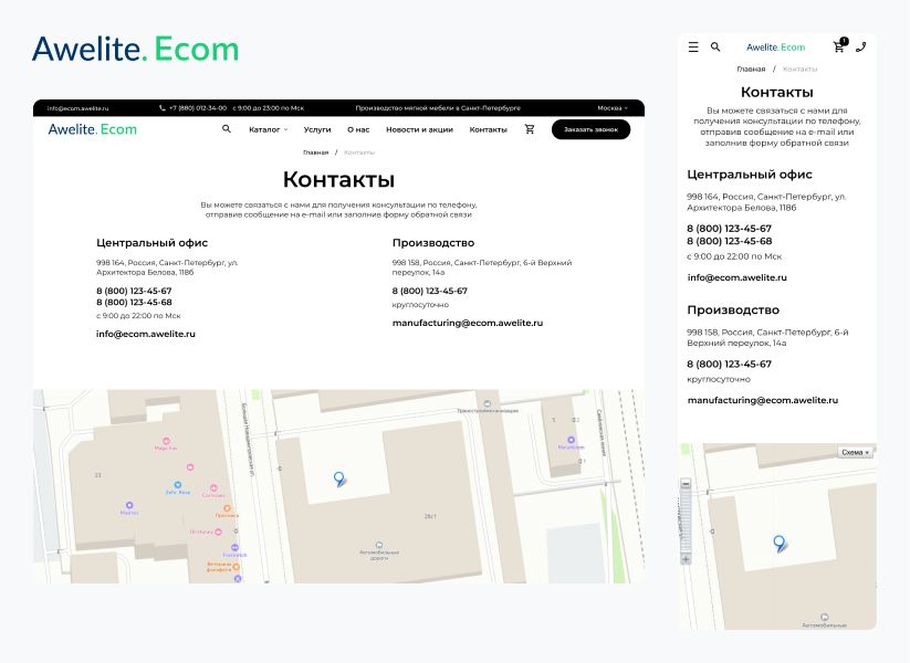 Модуль "1С-Битрикс: Управление сайтом" Awelite: Универсальный интернет-магазин
