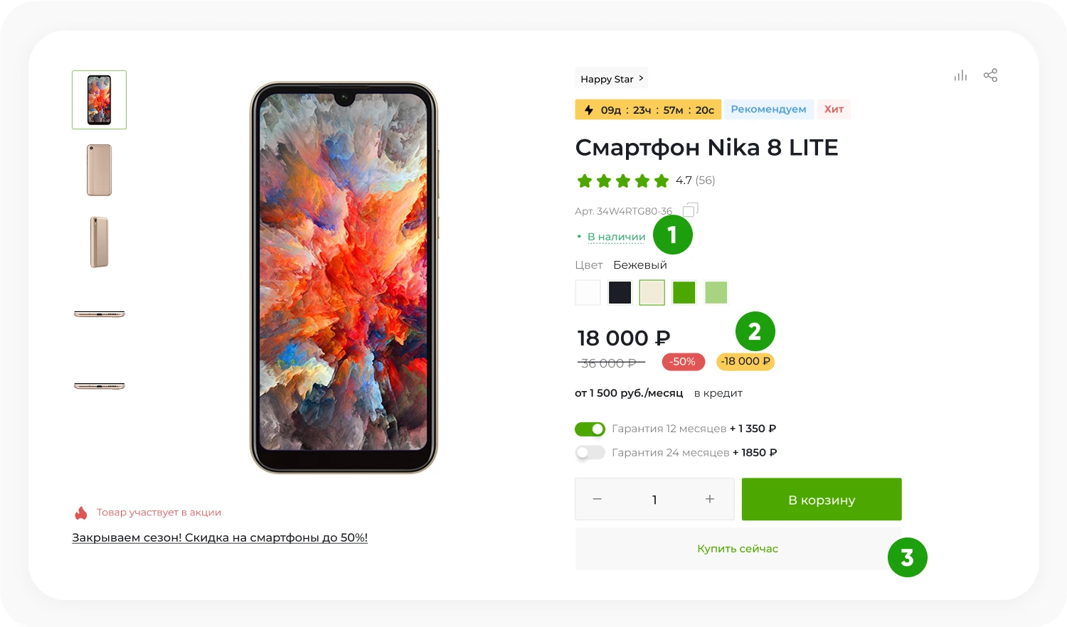 INTEC.Kosmos LITE - интернет-магазин на платформе 1С-Битрикс для редакции "Старт" и "Стандарт"