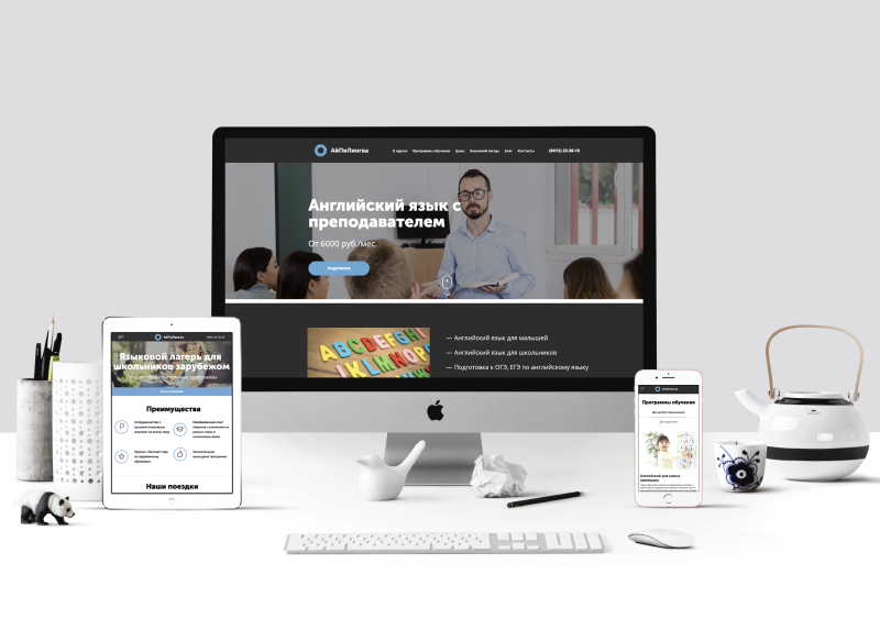 АйПи Лингва - Курсы иностранных языков (английский, немецкий, китайский и др.)