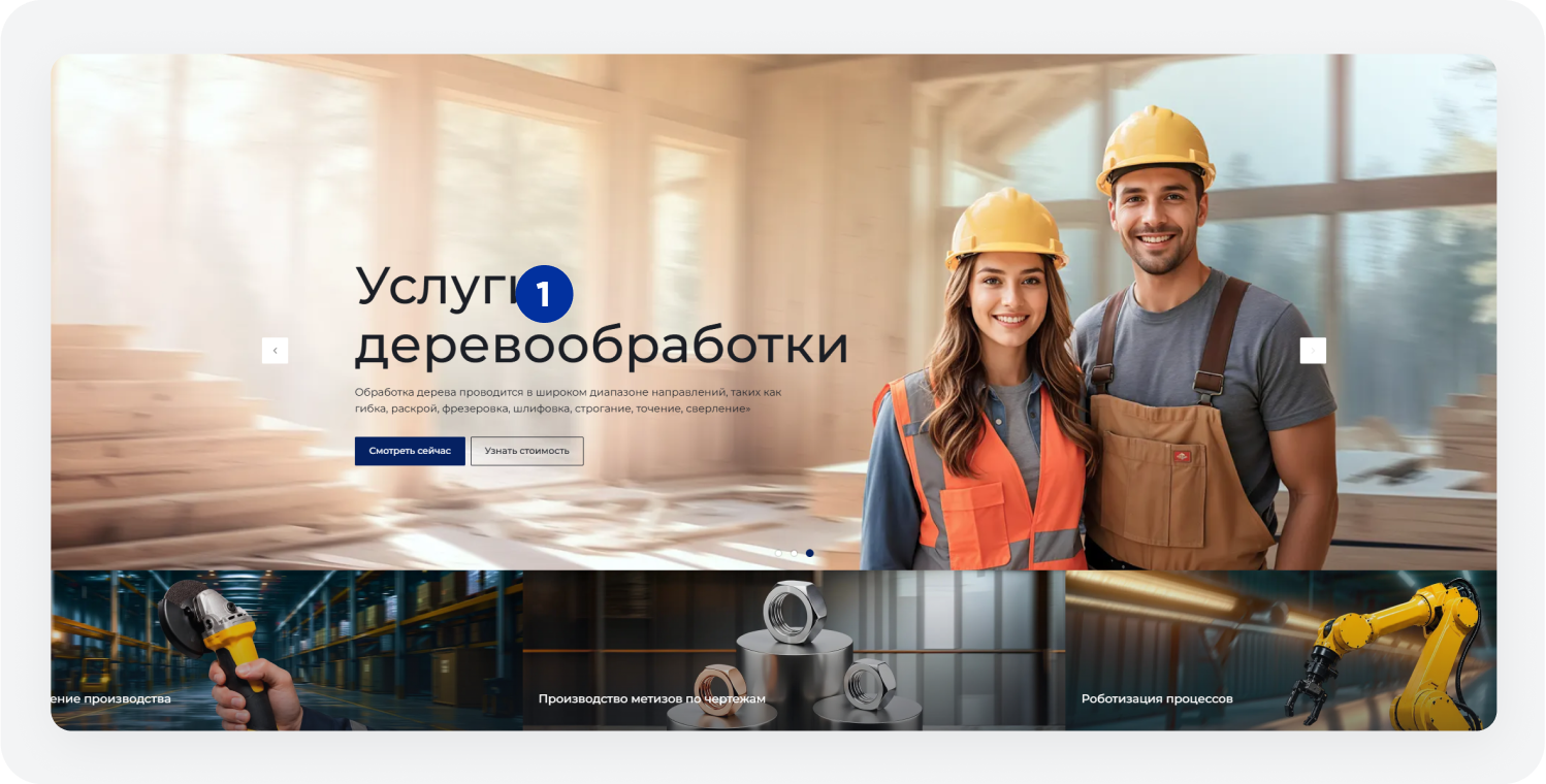 INTEC.INDUSTRY - готовый сайт для промышленной компании на платформе 1С-Битрикс