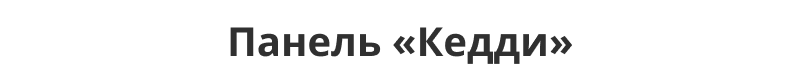 Отраслевой интернет-магазин мебели и мебельных комплектов «Крайт: Мебель.Furniture»