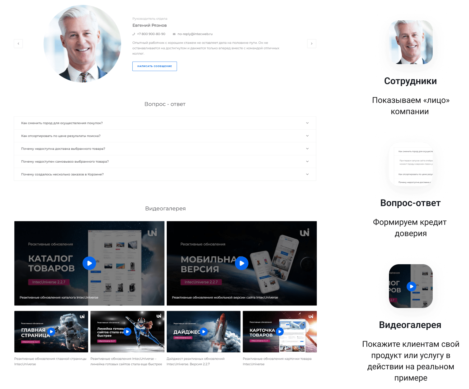 IntecUniverse - интернет-магазин с конструктором дизайна