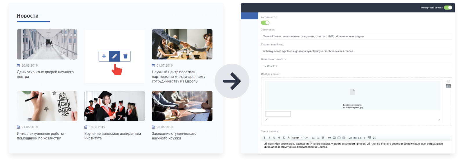 SIMAI-SF4: Сайт научно-исследовательского института - адаптивный с версией для слабовидящих