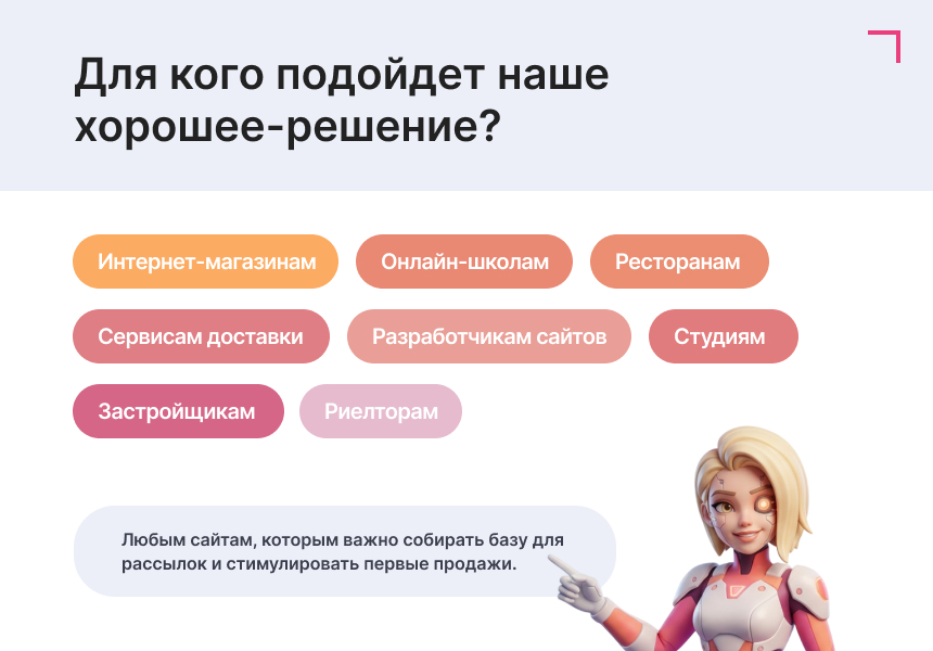 Модуль: Колесо фортуны (генератор лидов) Модуль: Колесо фортуны (генератор лидов)