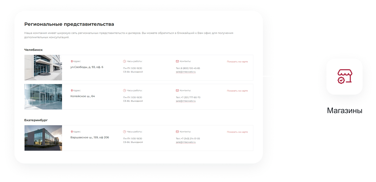 IntecUniverse SITE - корпоративный сайт с конструктором дизайна