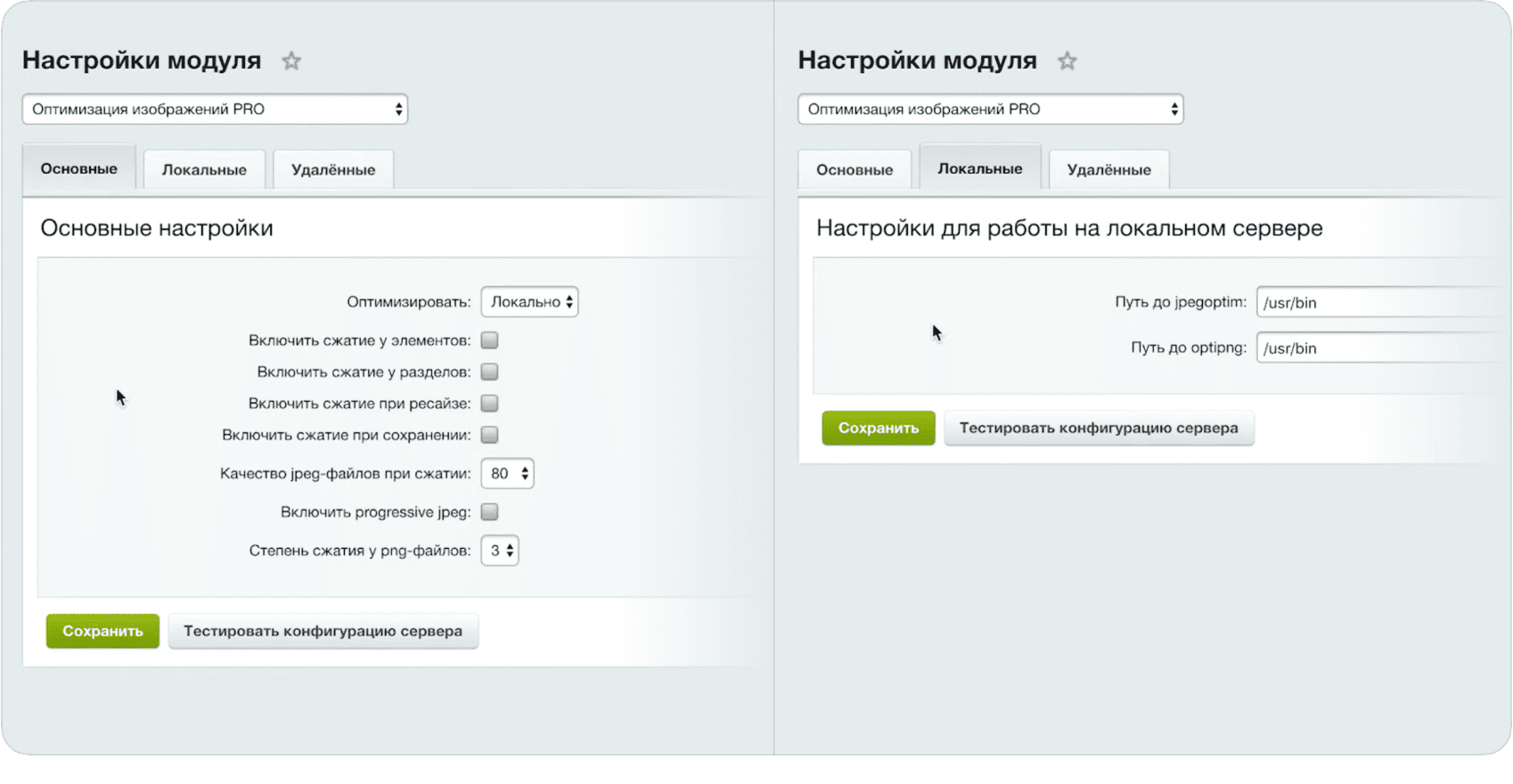 Сжатие изображений "на лету" под требования Google PageSpeed Insights Сжатие изображений "на лету" под требования Google PageSpeed Insights