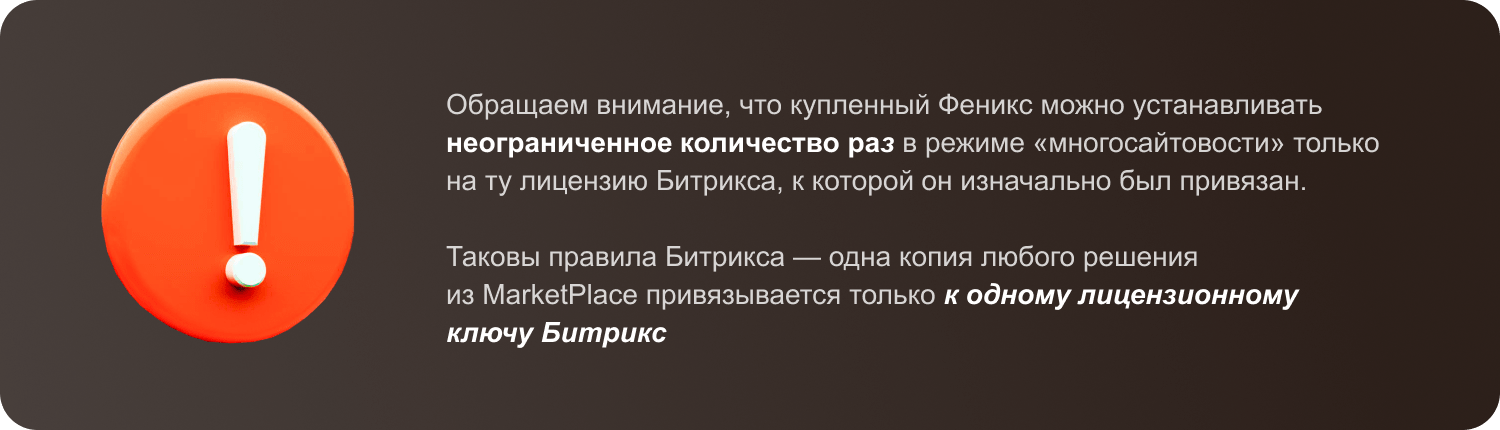 ФЕНИКС — безлимитный конструктор интернет-магазинов с возможностью создавать нешаблонные лендинги