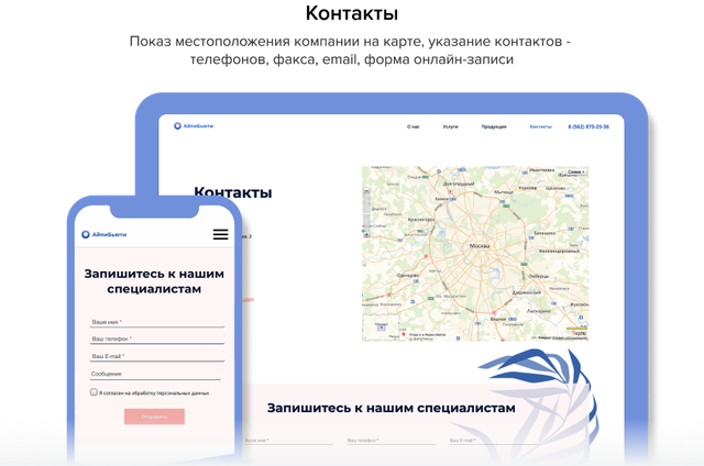 АйПи Бьюти - Салон красоты, парикмахерская, студия красоты, SPA АйПи Бьюти - Салон красоты, парикмахерская, студия красоты, SPA
