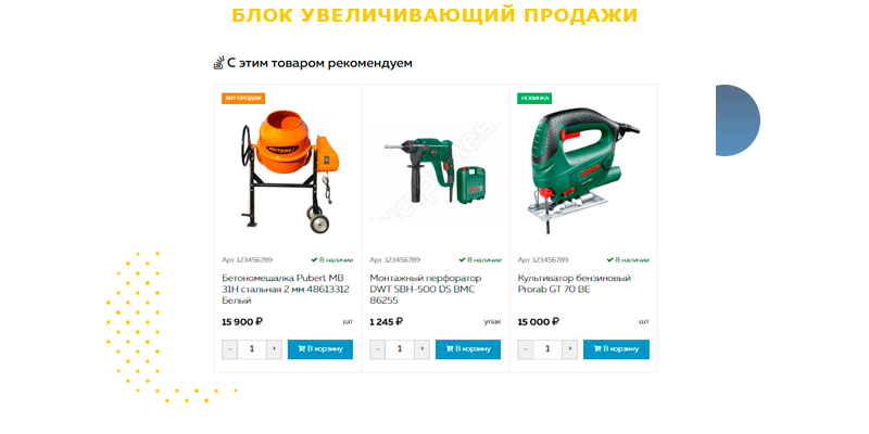 Ремонт,стройка с каталогом и корзиной. Адаптивный