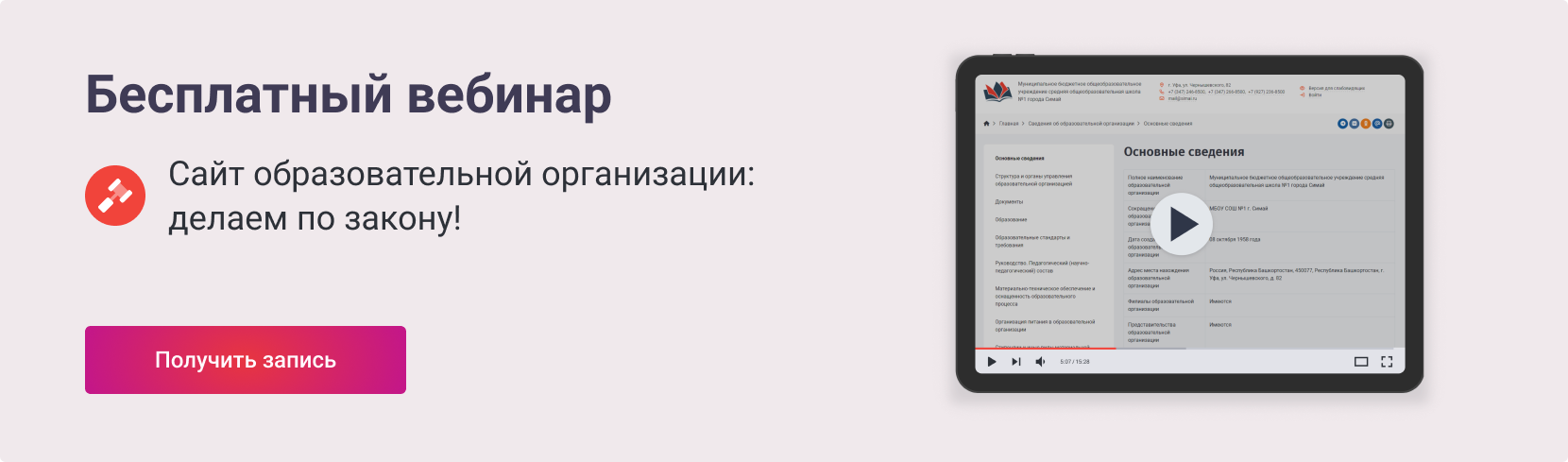 SIMAI: Сайт спортивной школы – адаптивный с версией для слабовидящих