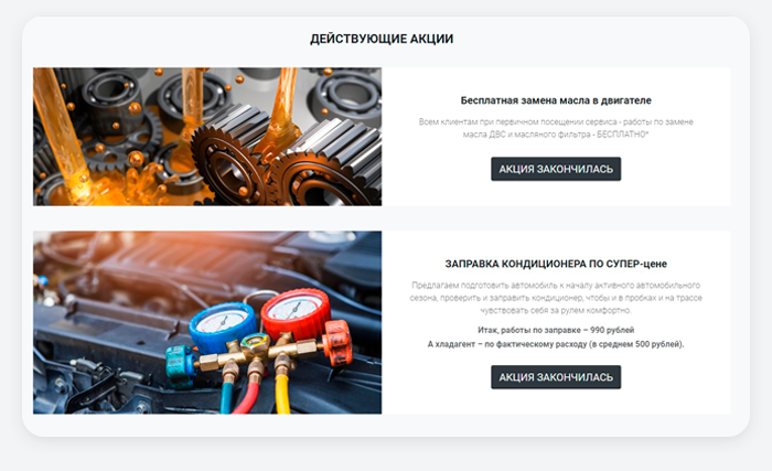 ВебПростор: Готовый одностраничный сайт - Автосервис
