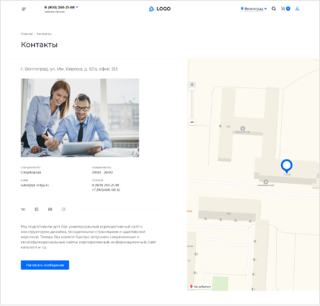 PR-Volga: Business. Готовый корпоративный сайт