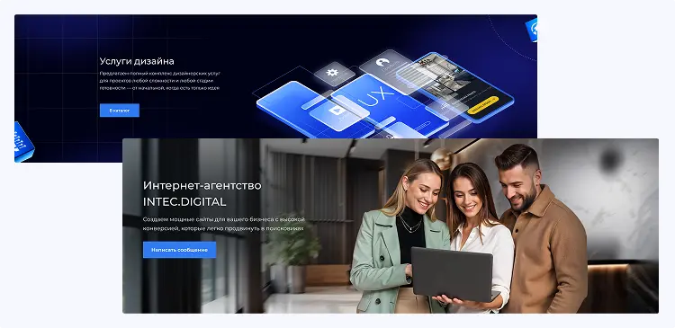 INTEC.Digital 2.0 - специализированный сайт для веб-студий, интернет-агентств и digital-компаний