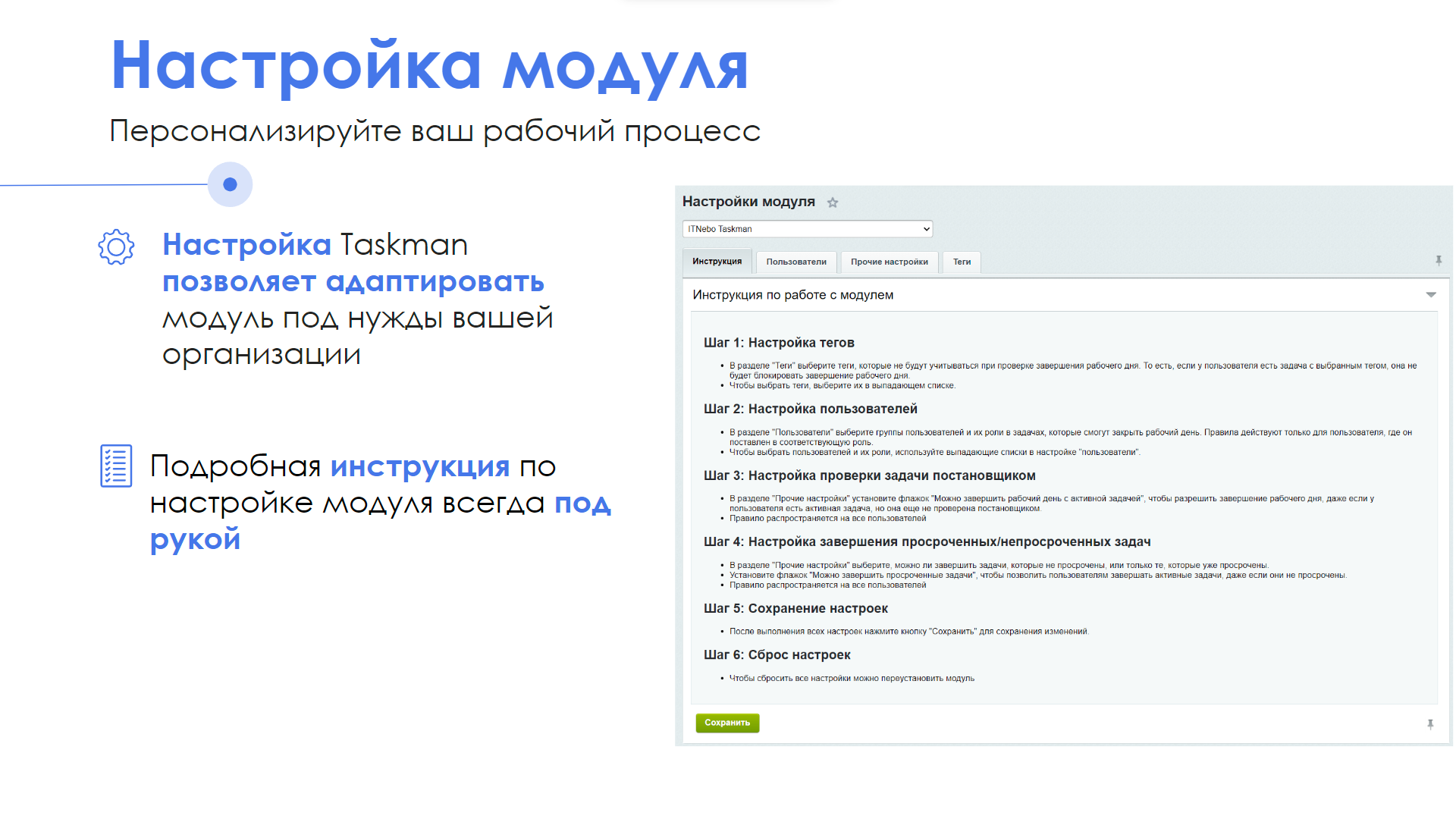 АйтиНебо:РабочийКонтроль24