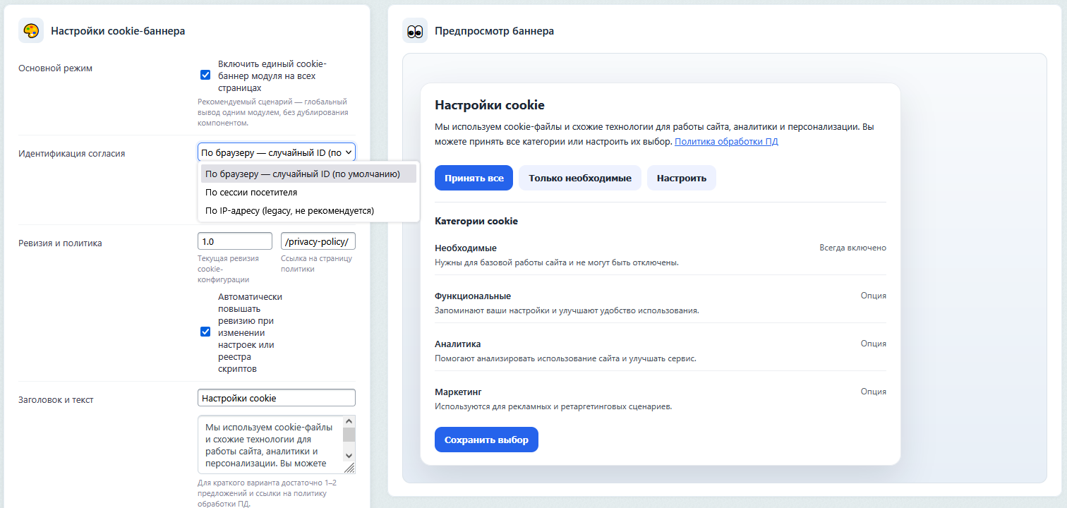 SenDev: 152-ФЗ Персональные данные