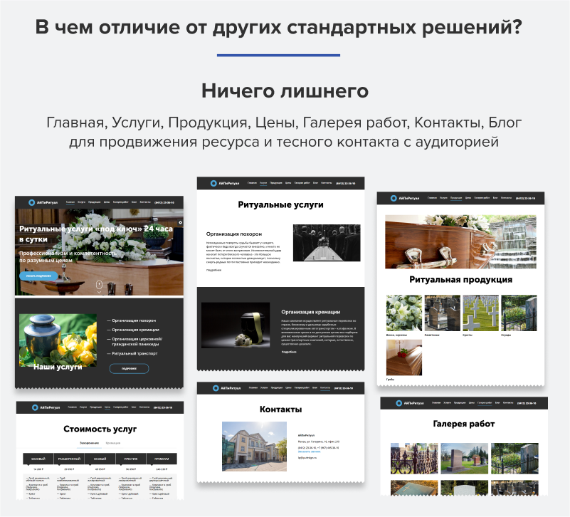 АйПи Ритуал - ритуальные услуги, изготовление памятников, благоустройство могил