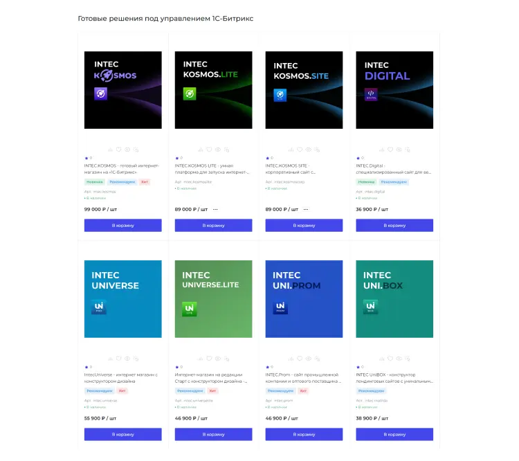 INTEC.Digital 2.0 - специализированный сайт для веб-студий, интернет-агентств и digital-компаний
