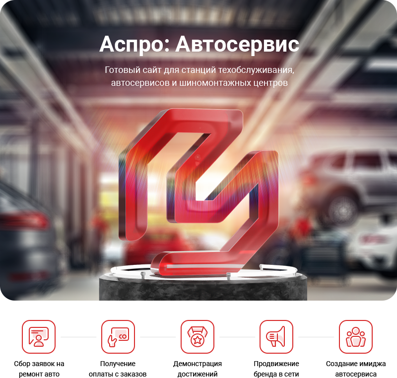 Аспро: Корпоративный сайт 3.0