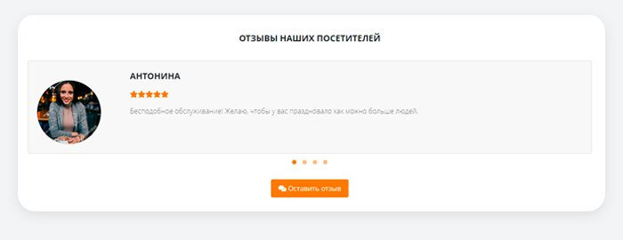 ВебПростор: Готовый одностраничный сайт - Ресторан