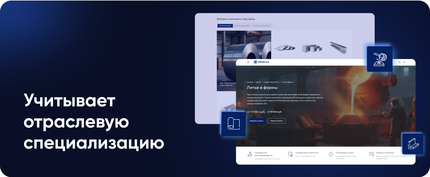INTEC.INDUSTRY - готовый сайт для промышленной компании на платформе 1С-Битрикс