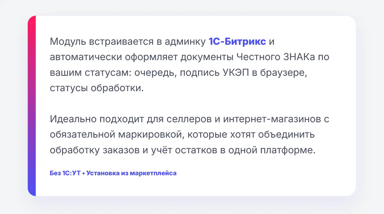 Честный ЗНАК: вывод из оборота