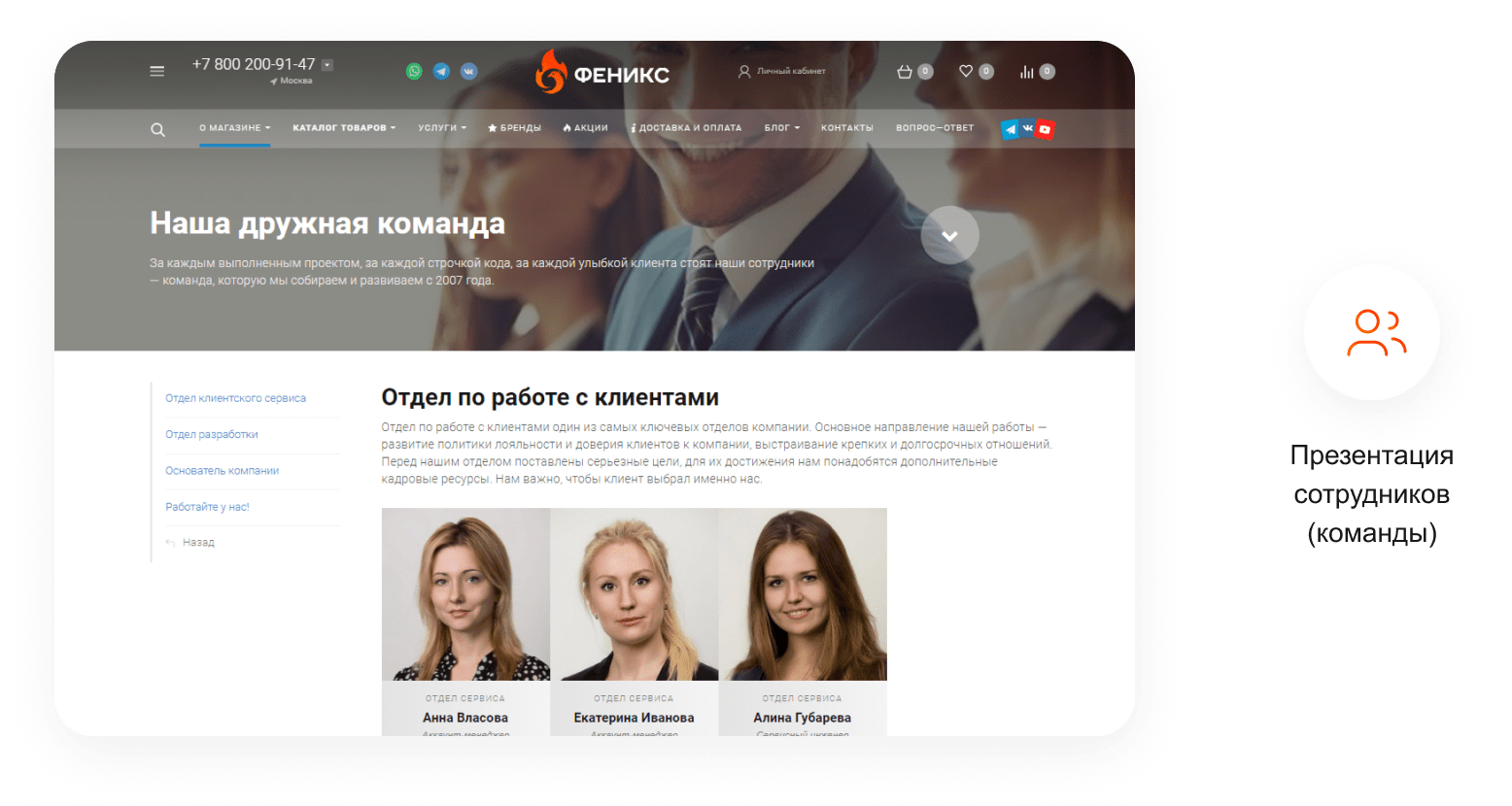 ФЕНИКС — безлимитный конструктор интернет-магазинов с возможностью создавать нешаблонные лендинги