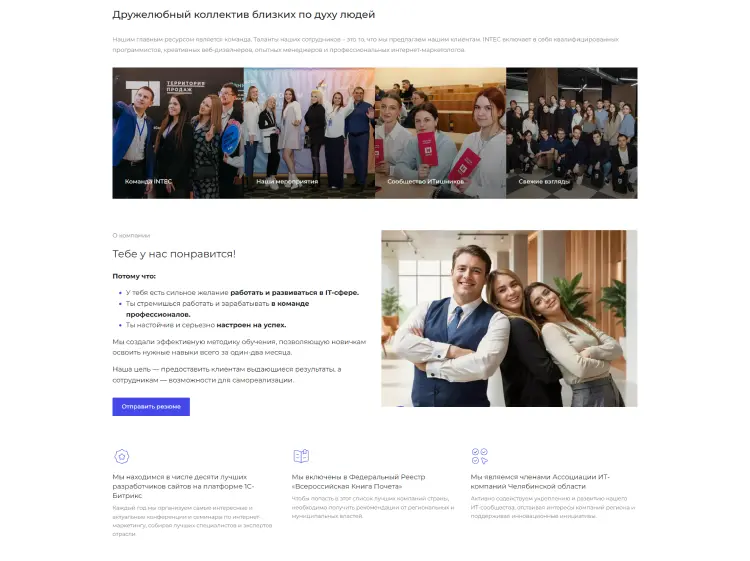 INTEC.Digital 2.0 - специализированный сайт для веб-студий, интернет-агентств и digital-компаний