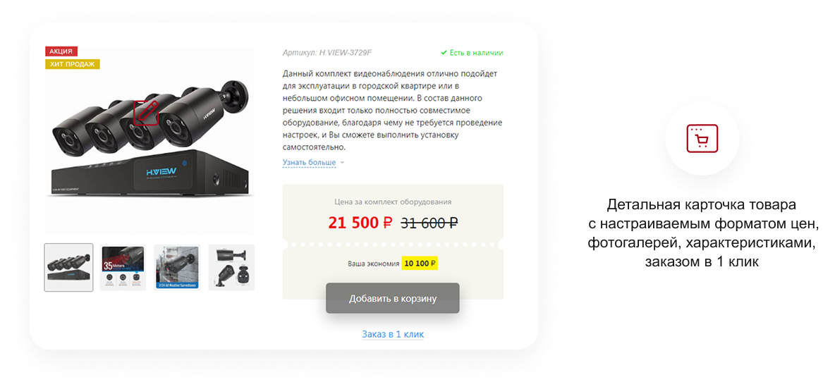 КРАКЕН — конструктор лендинговых сайтов с интернет-магазином, SEO-модулем, блогом и автоворонками КРАКЕН — конструктор лендинговых сайтов с интернет-магазином, SEO-модулем, блогом и автоворонками