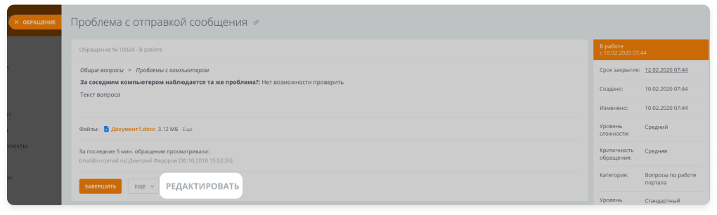 Улей: HelpDesk Улей: HelpDesk
