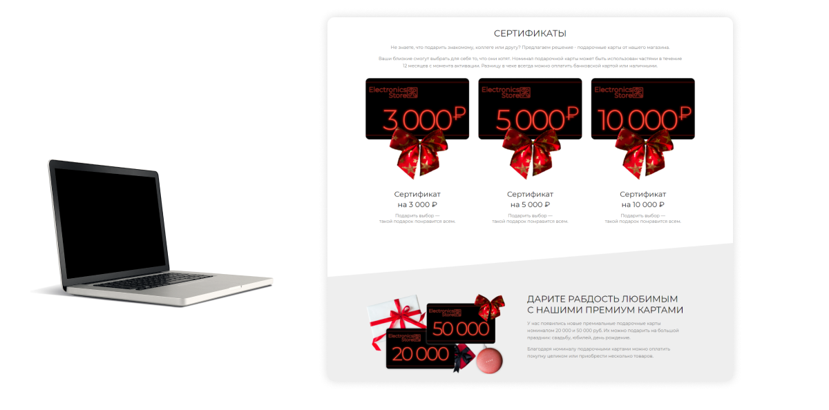  Интернет-магазин электроники и бытовой техники «Крайт: Электроника.Store24» с конструктором