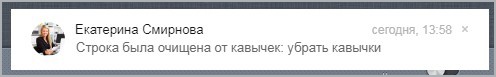Очистка от спецсимволов (активити)