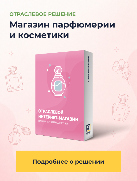 Отраслевой интернет-магазин одежды, обуви и аксессуаров «Крайт: Одежда.Fashion»