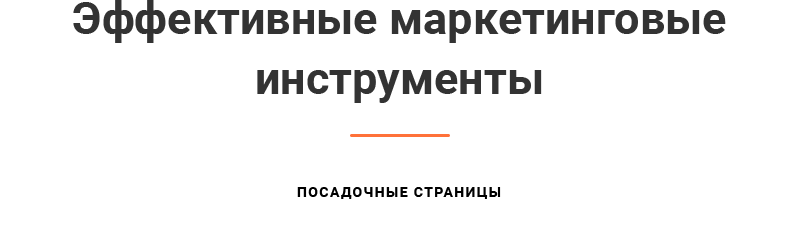 Аспро: Корпоративный сайт 3.0