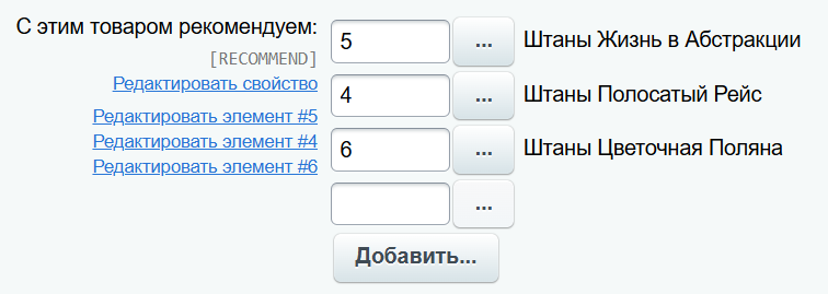 INRAISE: Декоратор свойств и полей для администраторов и контент-менеджеров
