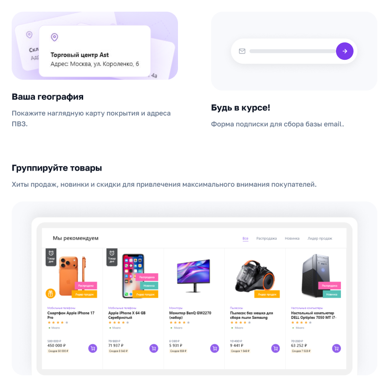 АЛЬФА: MegaMart – интернет магазин