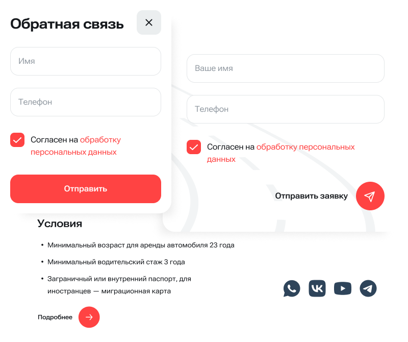 CREATIVE: Автопрокат