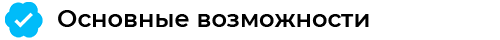 SenDev: Инозапрет
