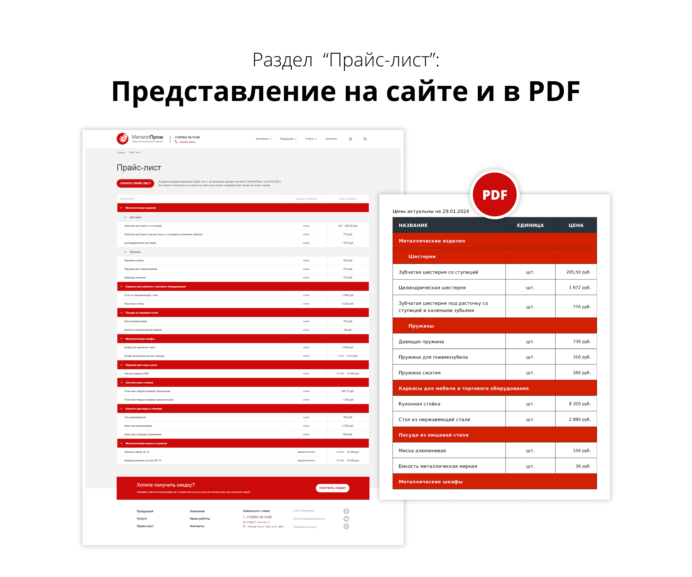Адаптивный сайт производственной фирмы 3.0