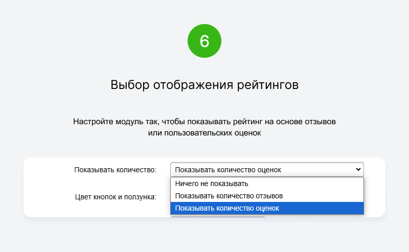 Отзывы с 2ГИС на сайт