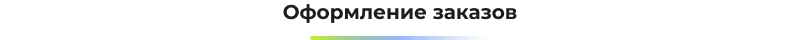 Сотбит: B2BMobile - мобильное приложение для B2B кабинета