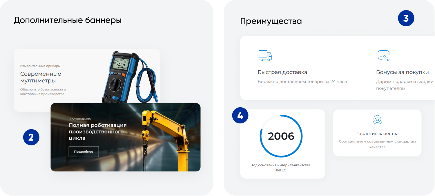 INTEC.INDUSTRY - готовый сайт для промышленной компании на платформе 1С-Битрикс