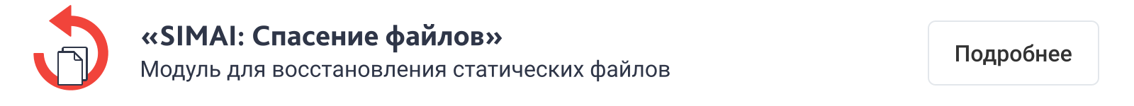 SIMAI-SF4: Сайт муниципального образования-города, поселения, адаптивный с версией для слабовидящих