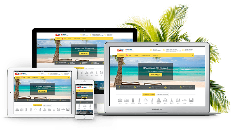 GoTravel: сайт турфирмы, туроператора, туристической фирмы