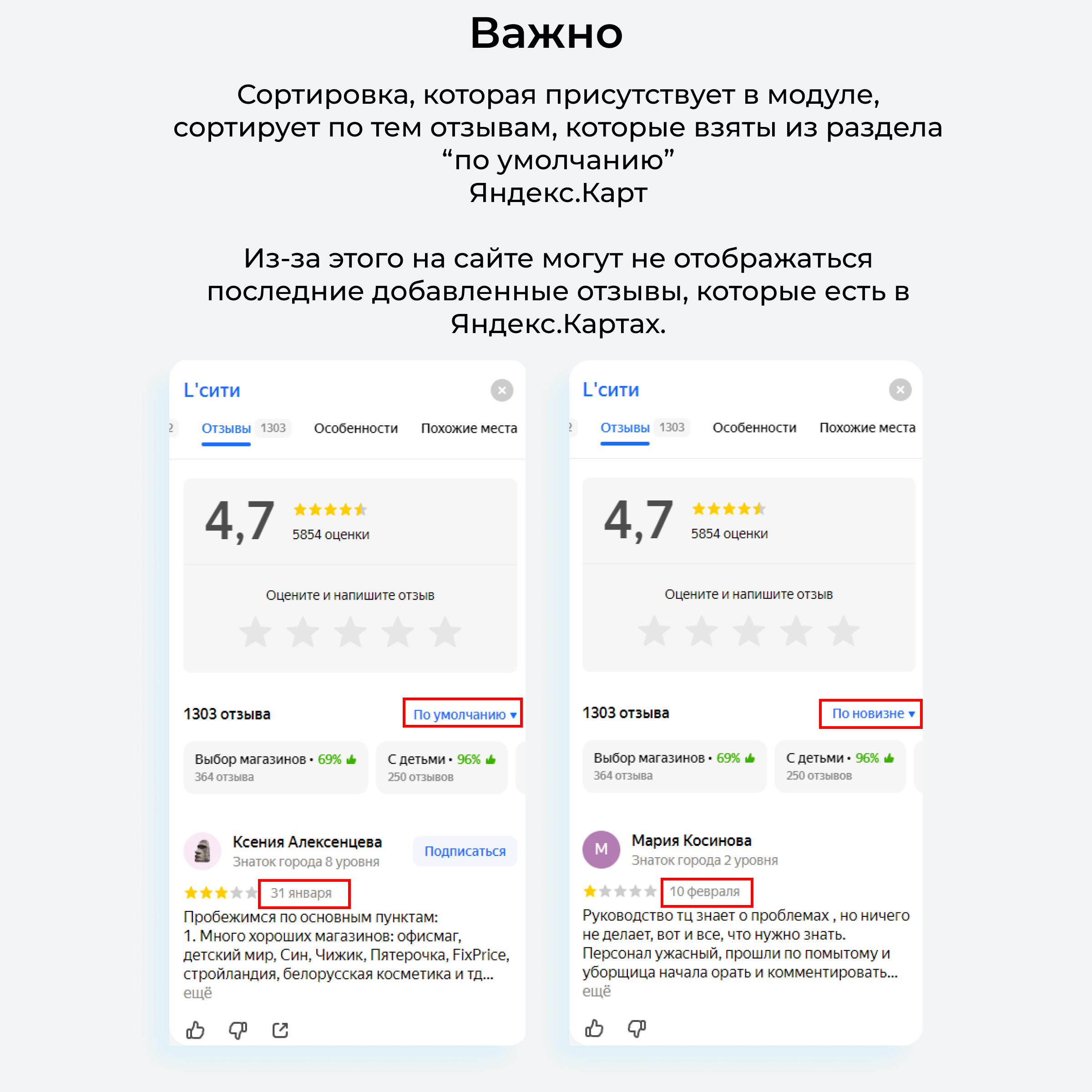 Отзывы с Яндекс.Карт на сайт