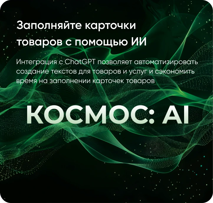 INTEC.Kosmos LITE - интернет-магазин на платформе 1С-Битрикс для редакции "Старт" и "Стандарт"