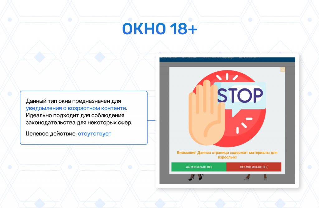 Всплывающие окна PRO