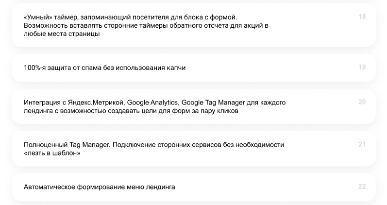 ХАМЕЛЕОН — 999 в 1. Безлимитный конструктор лендингов с корзиной и функциями для «автоворонок»