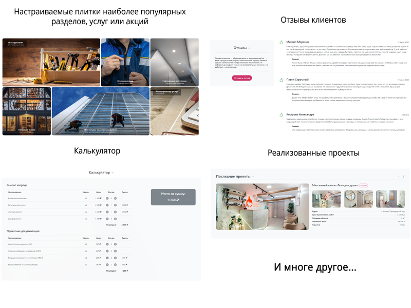 Стройка и ремонт. Услуги, на Старте.