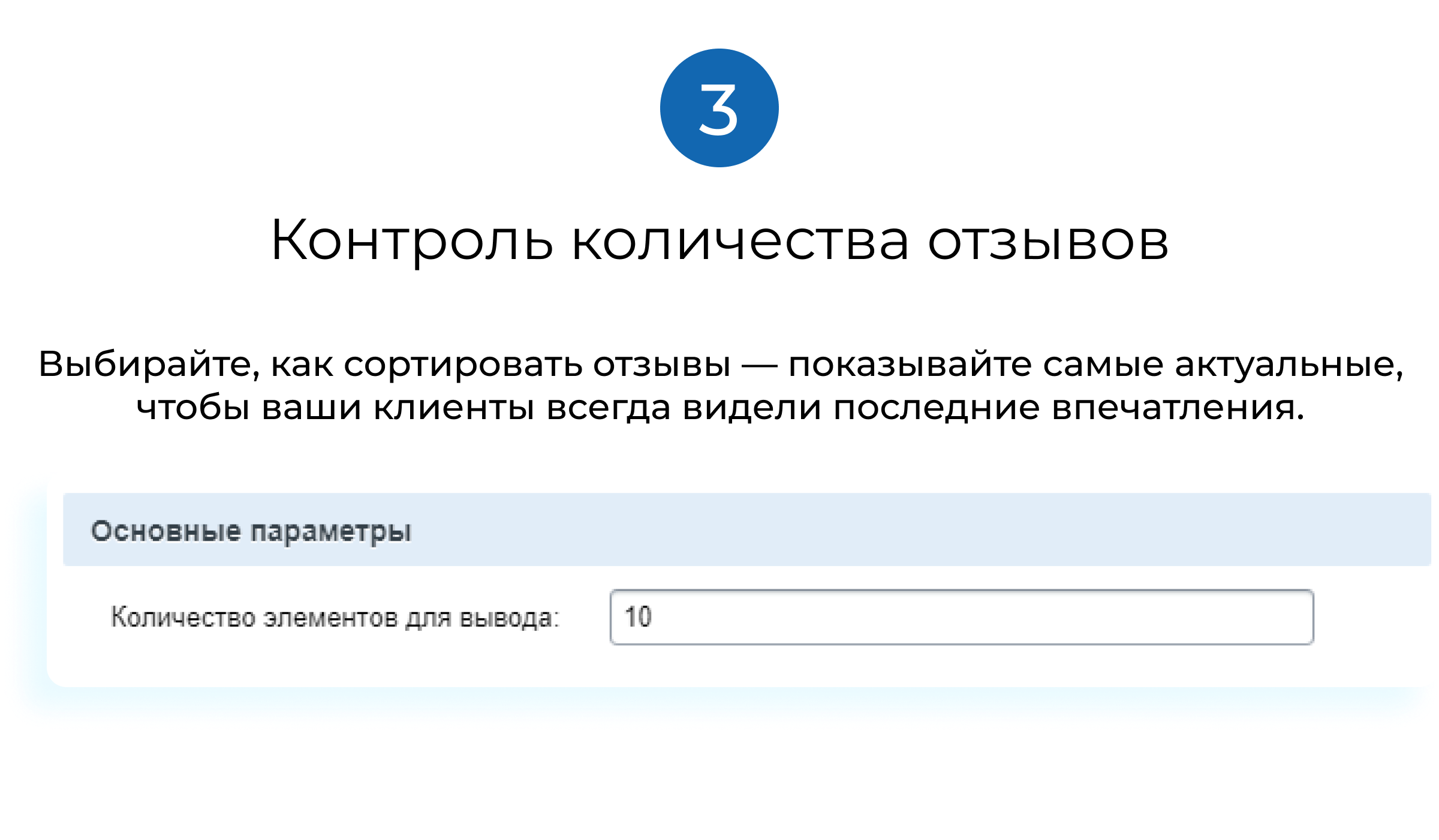 Отзывы с Яндекс.Карт на сайт
